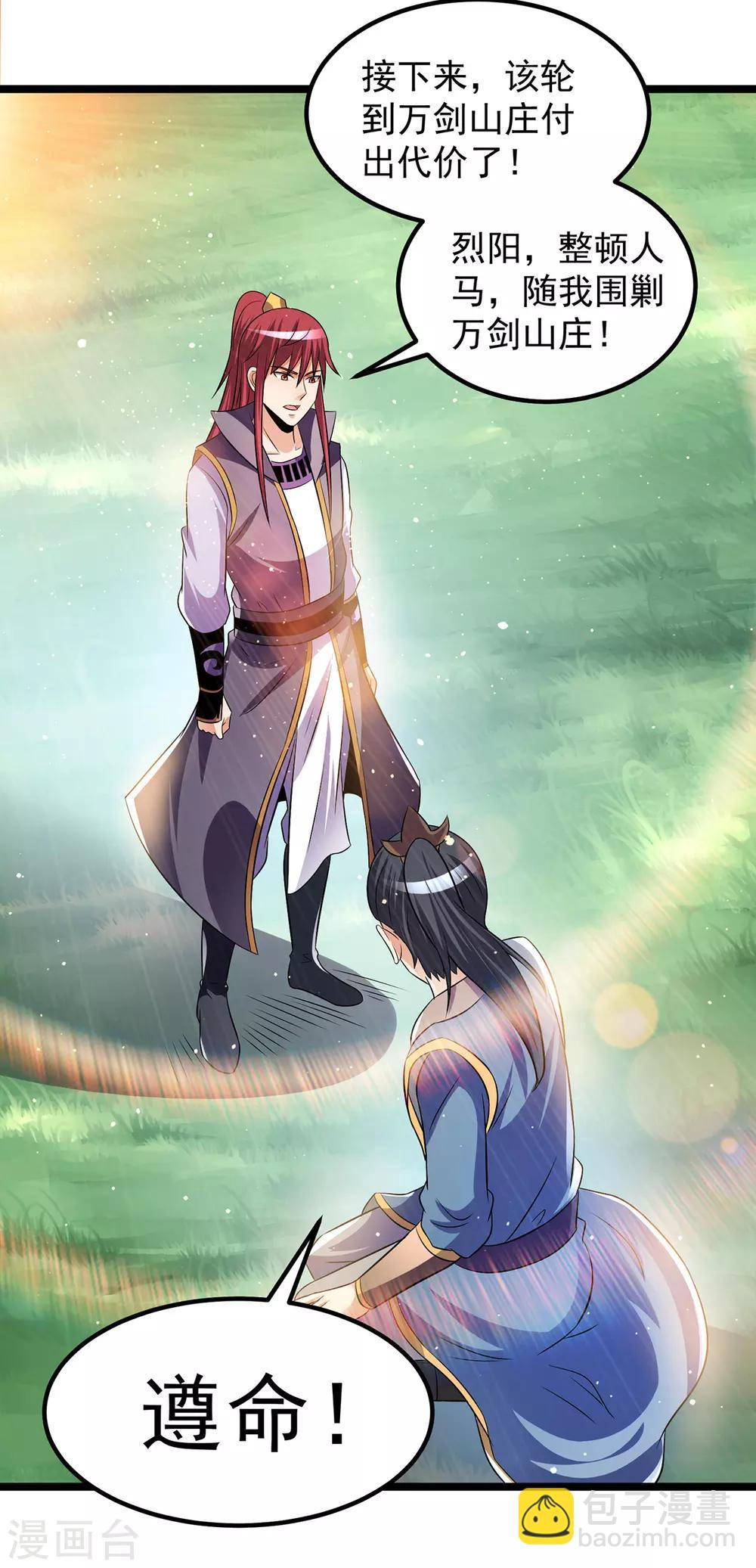 第193话8