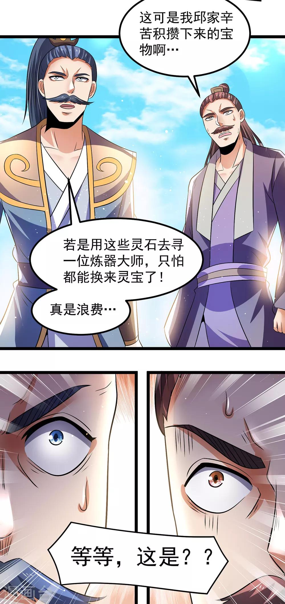 第194话10