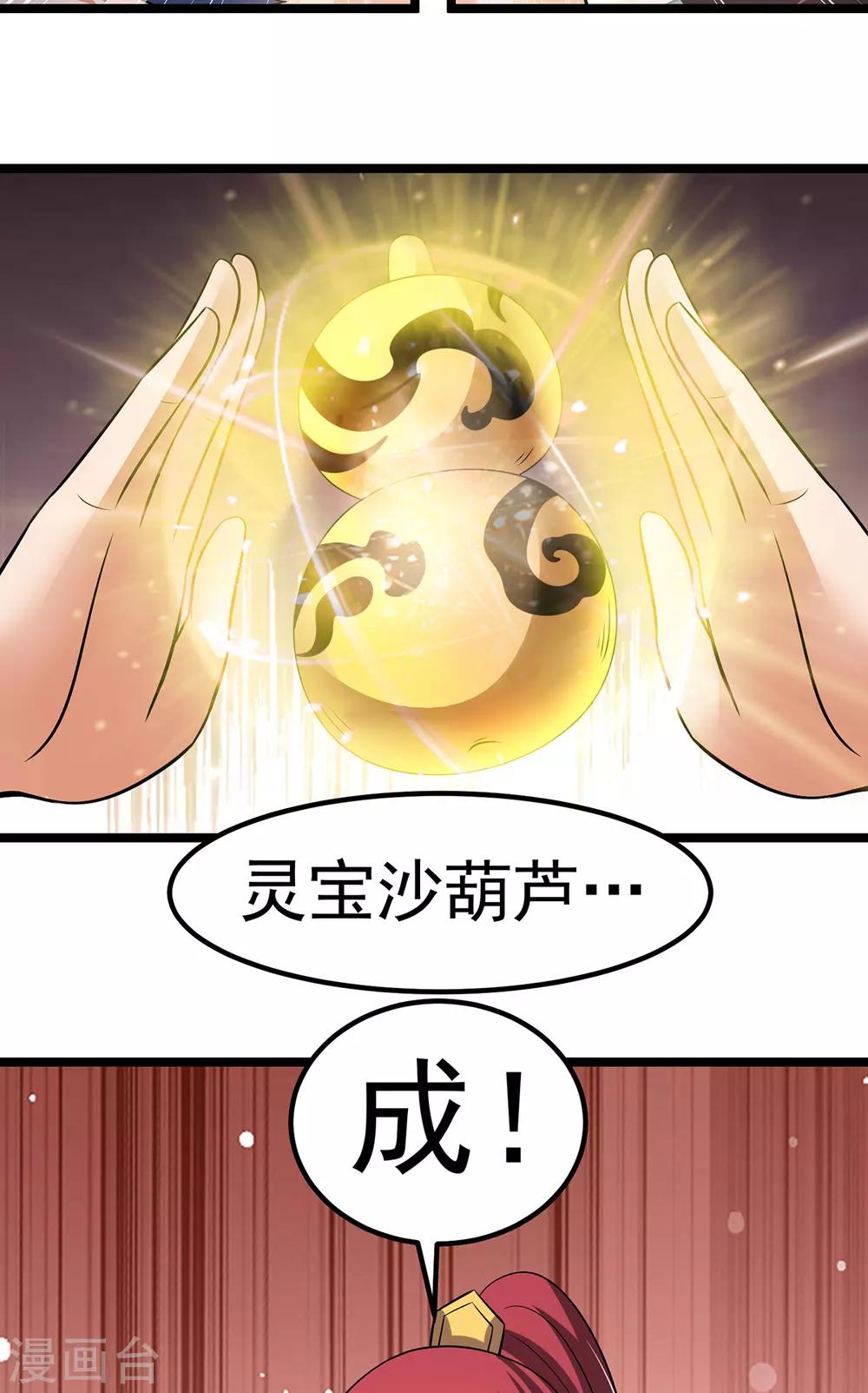 第194话11