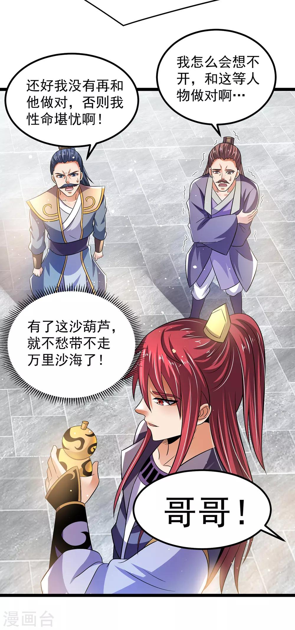 第194话14