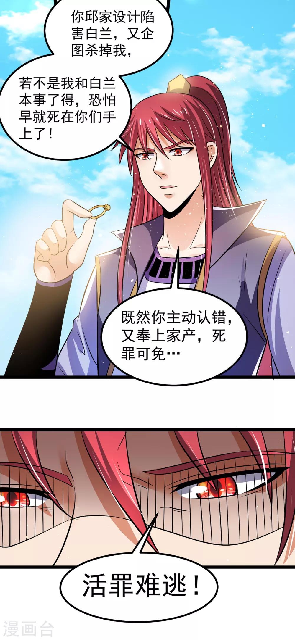 第194话4