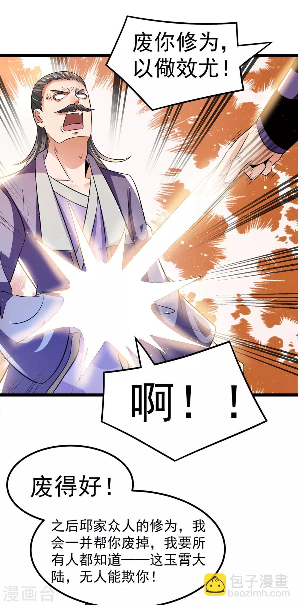 第194话5