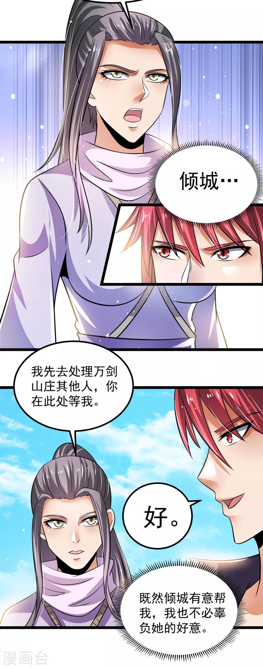 第194话6