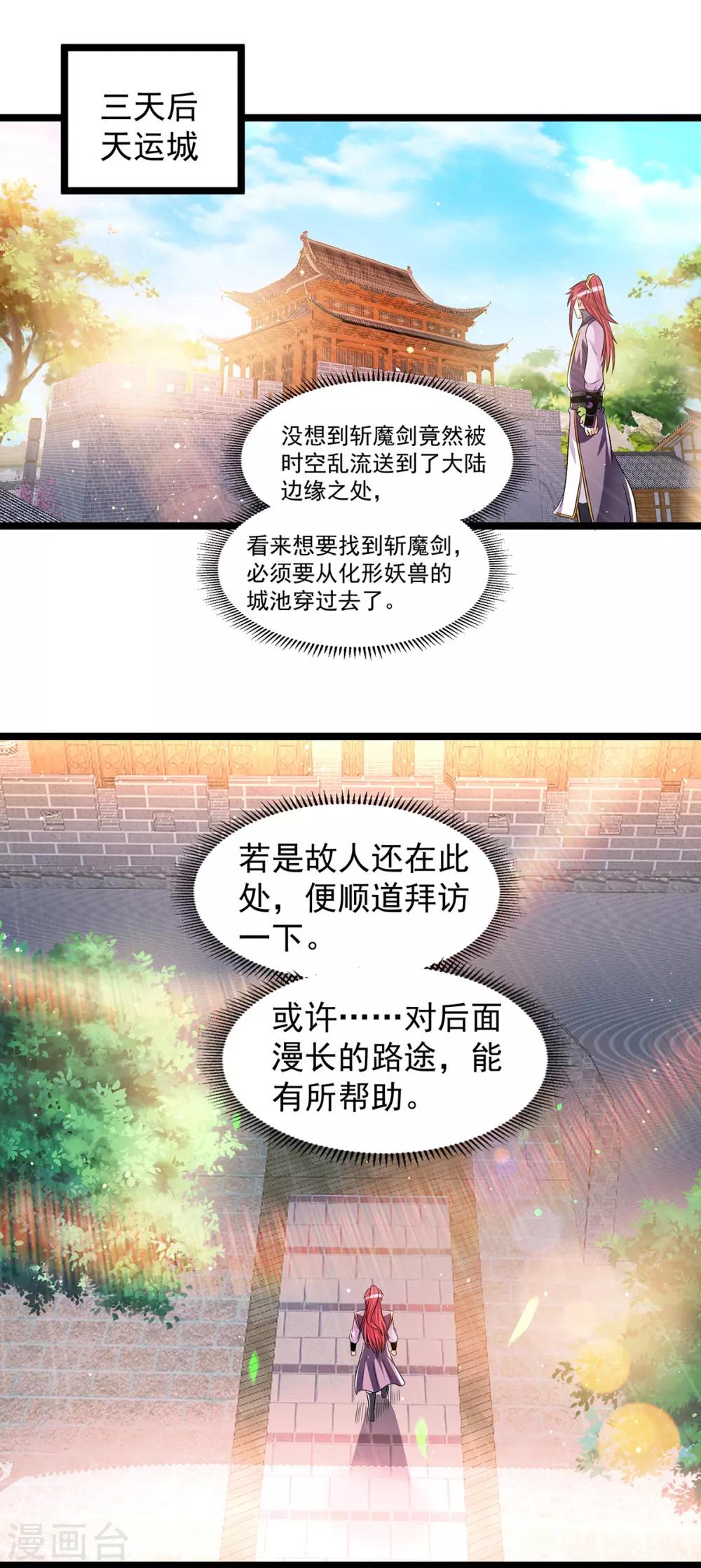 第195话1