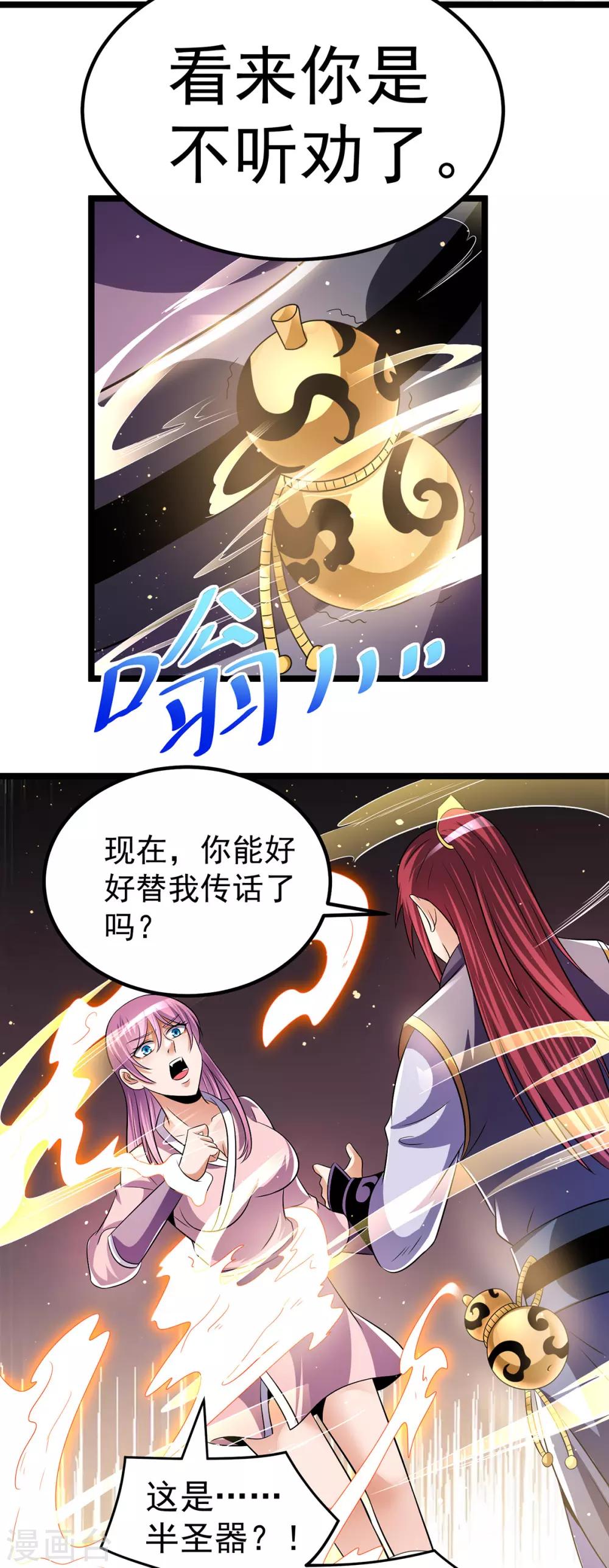 第195话10