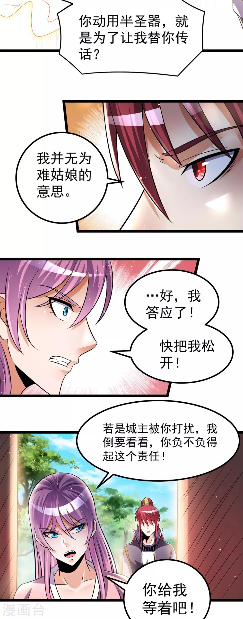 第195话11