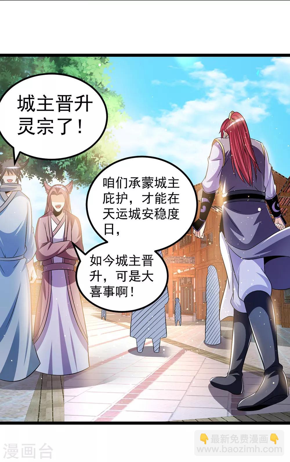 第195话2