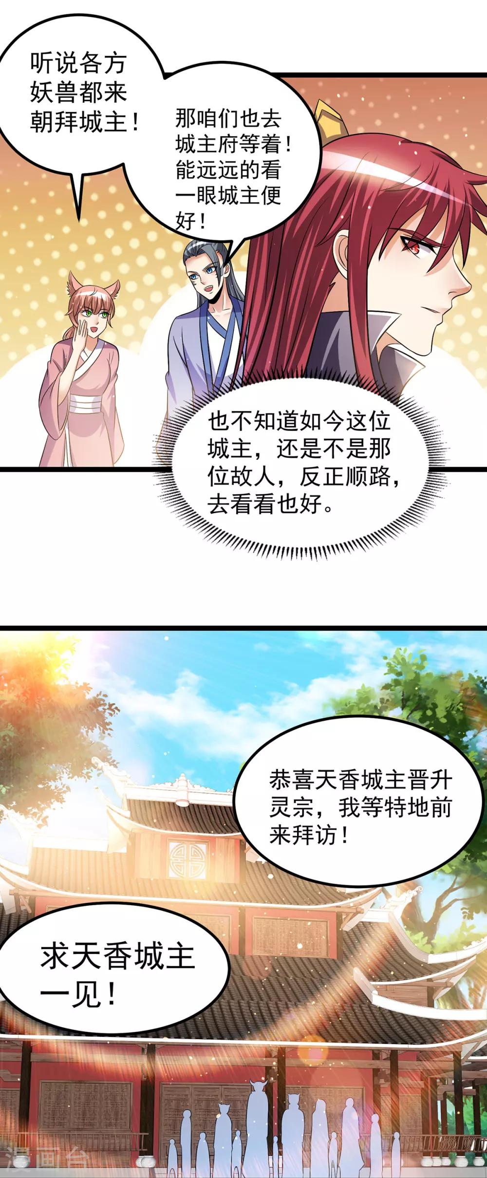 第195话3
