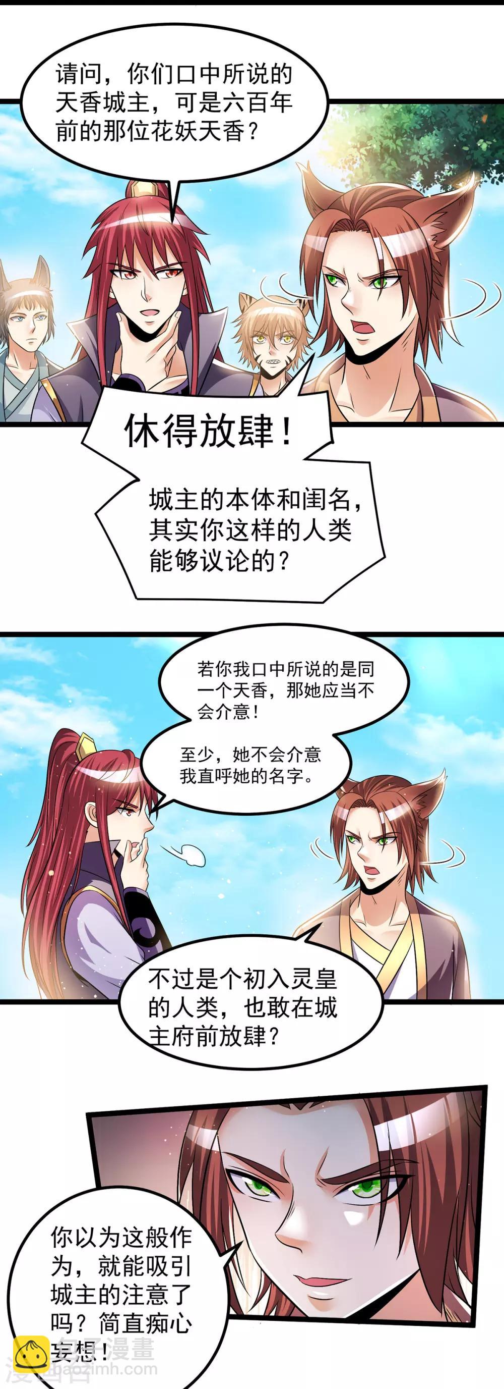 第195话4
