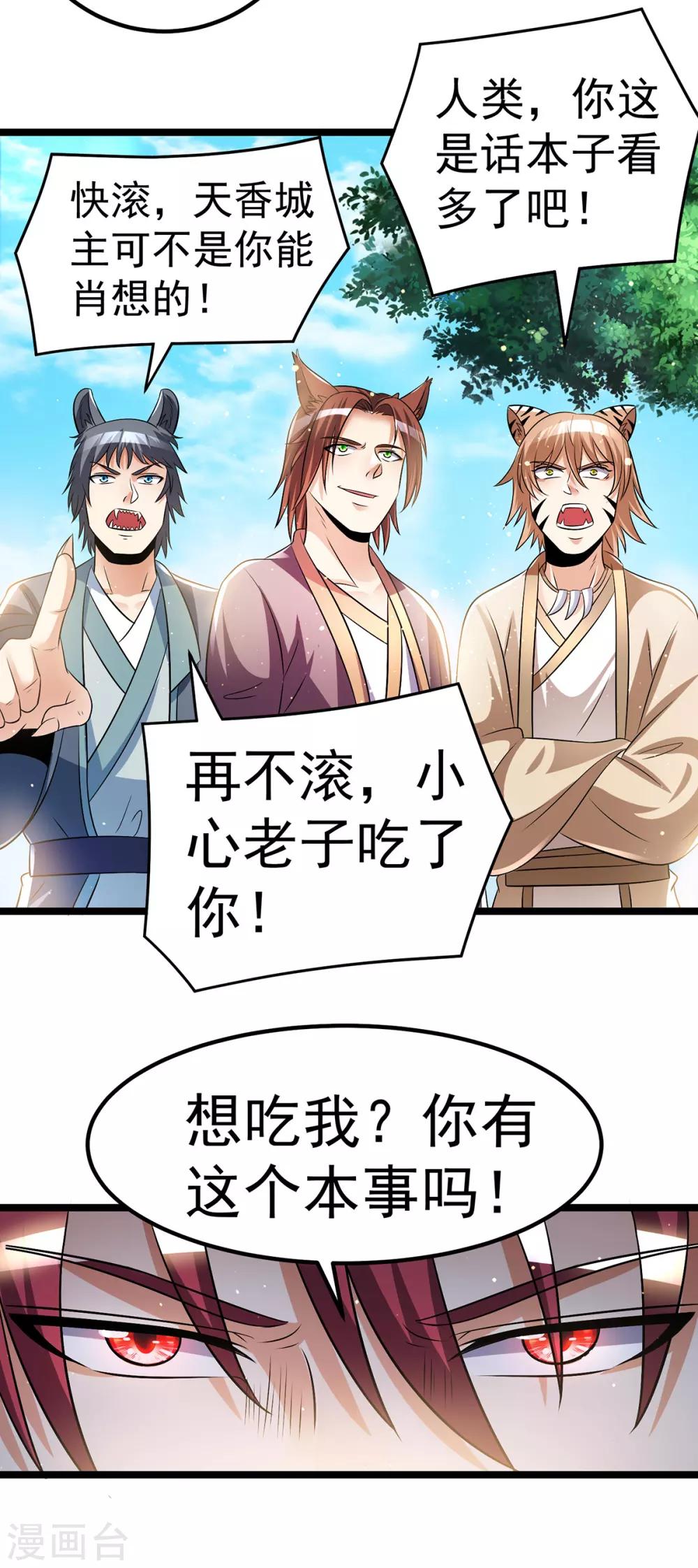 第195话5