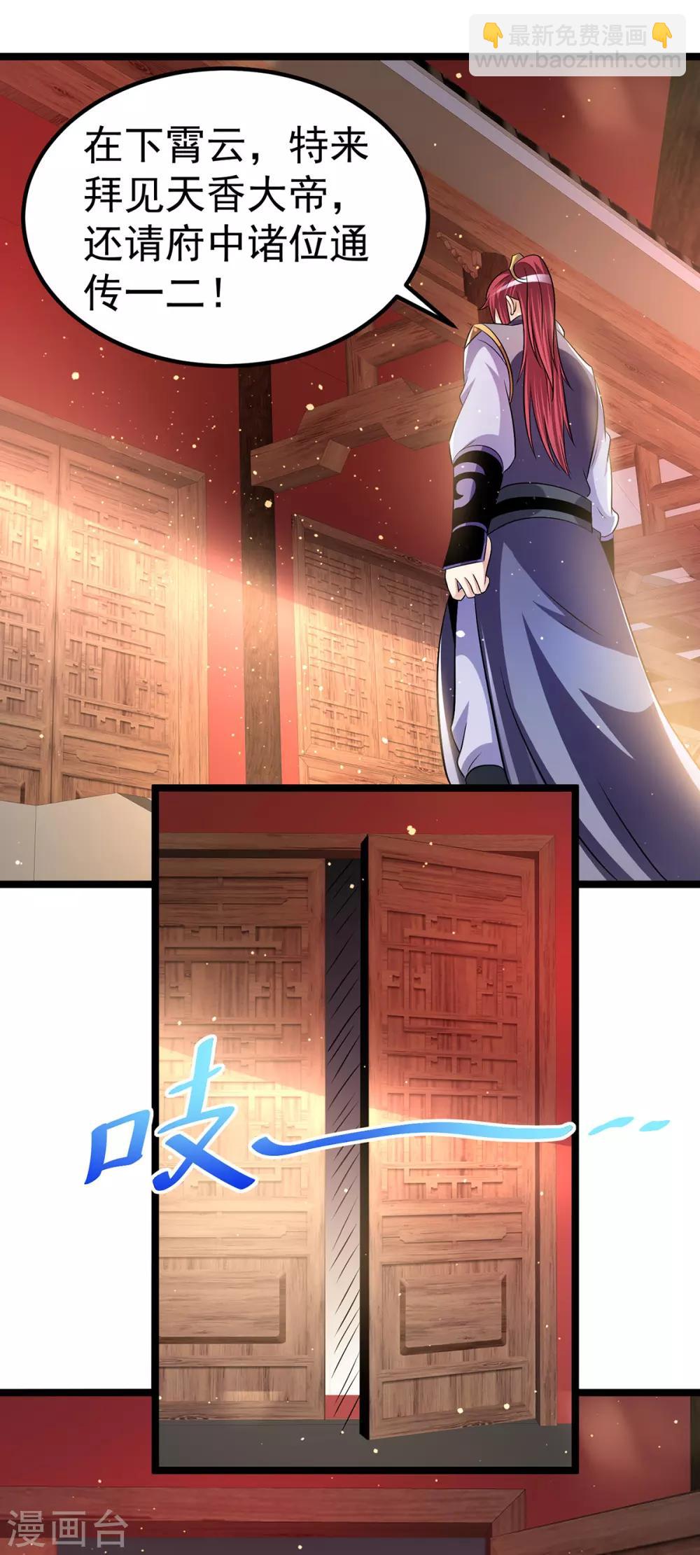 第195话6