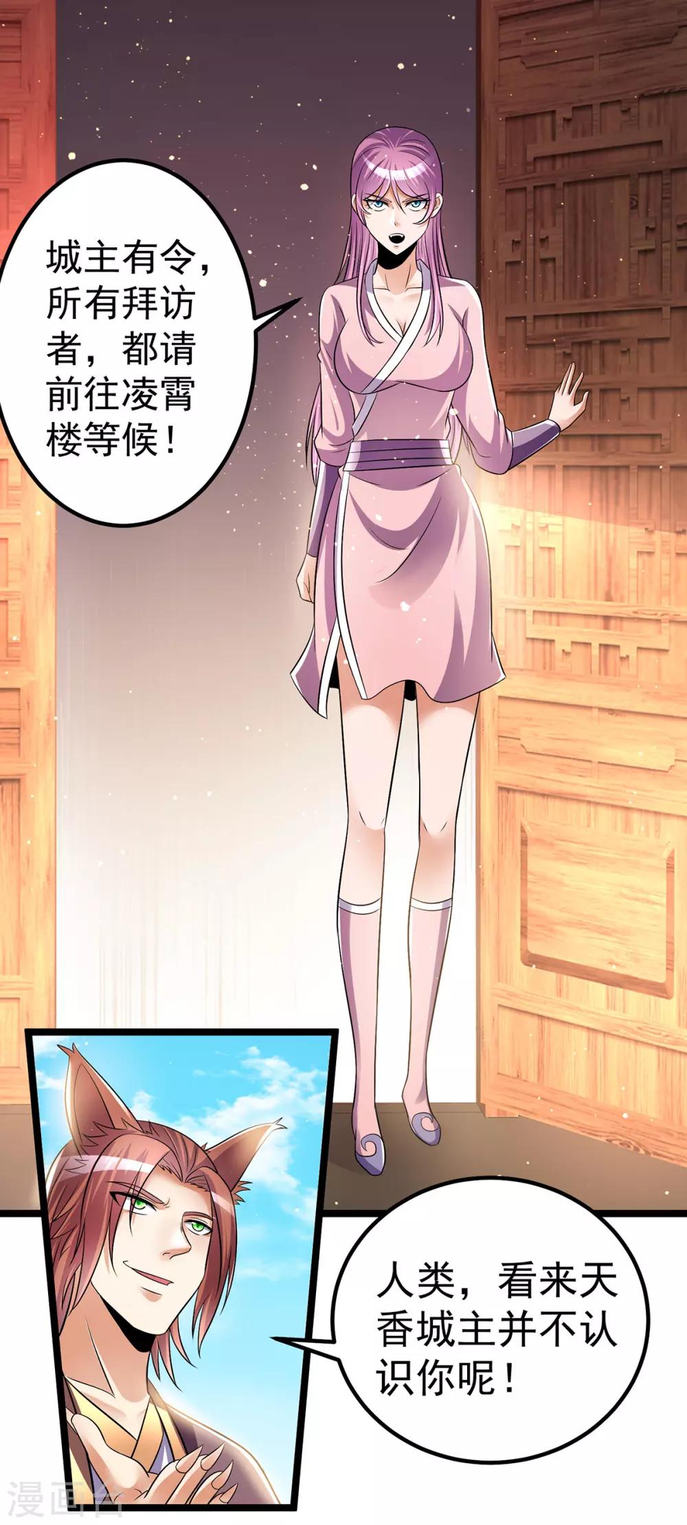 第195话7
