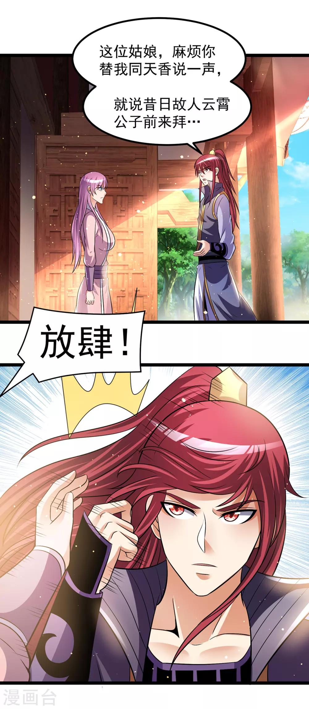 第195话8