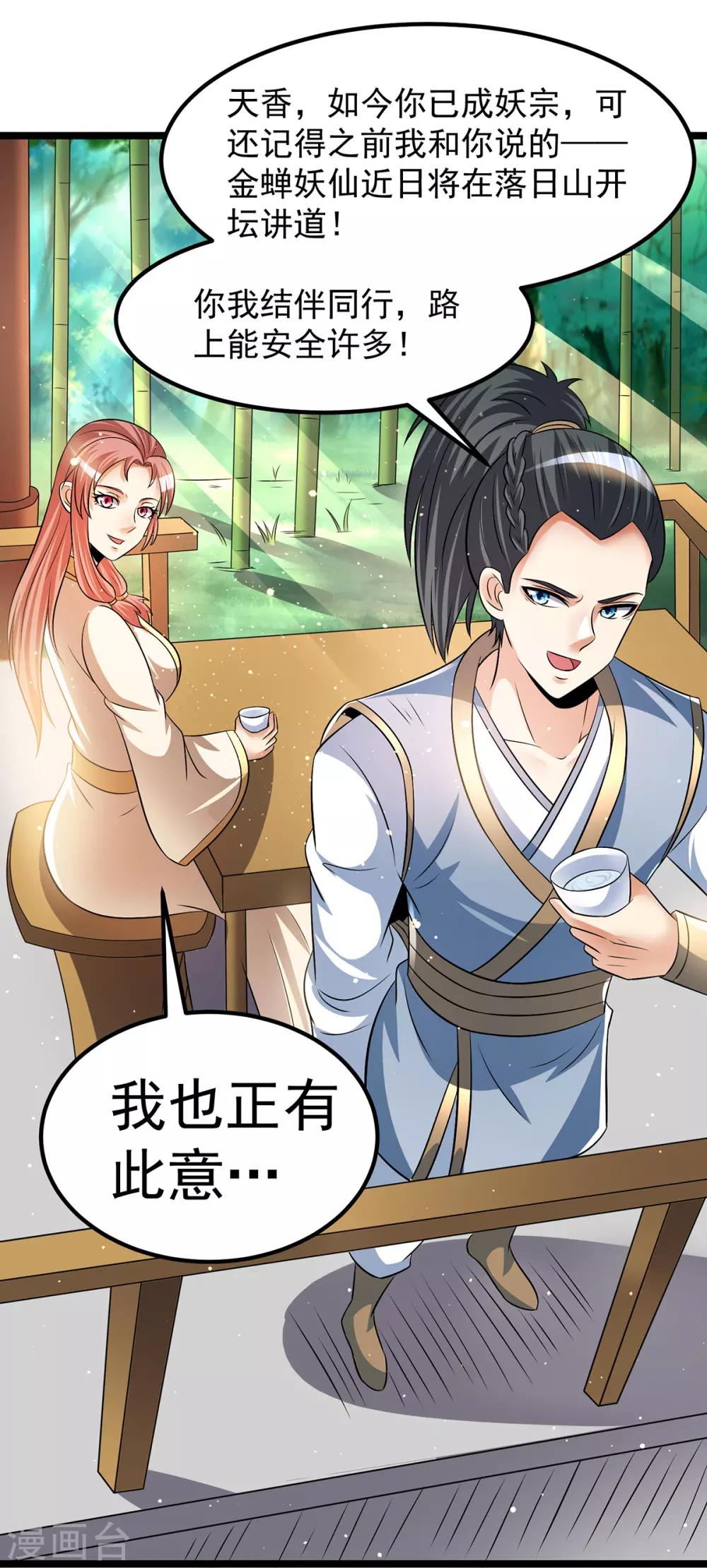 第196话1