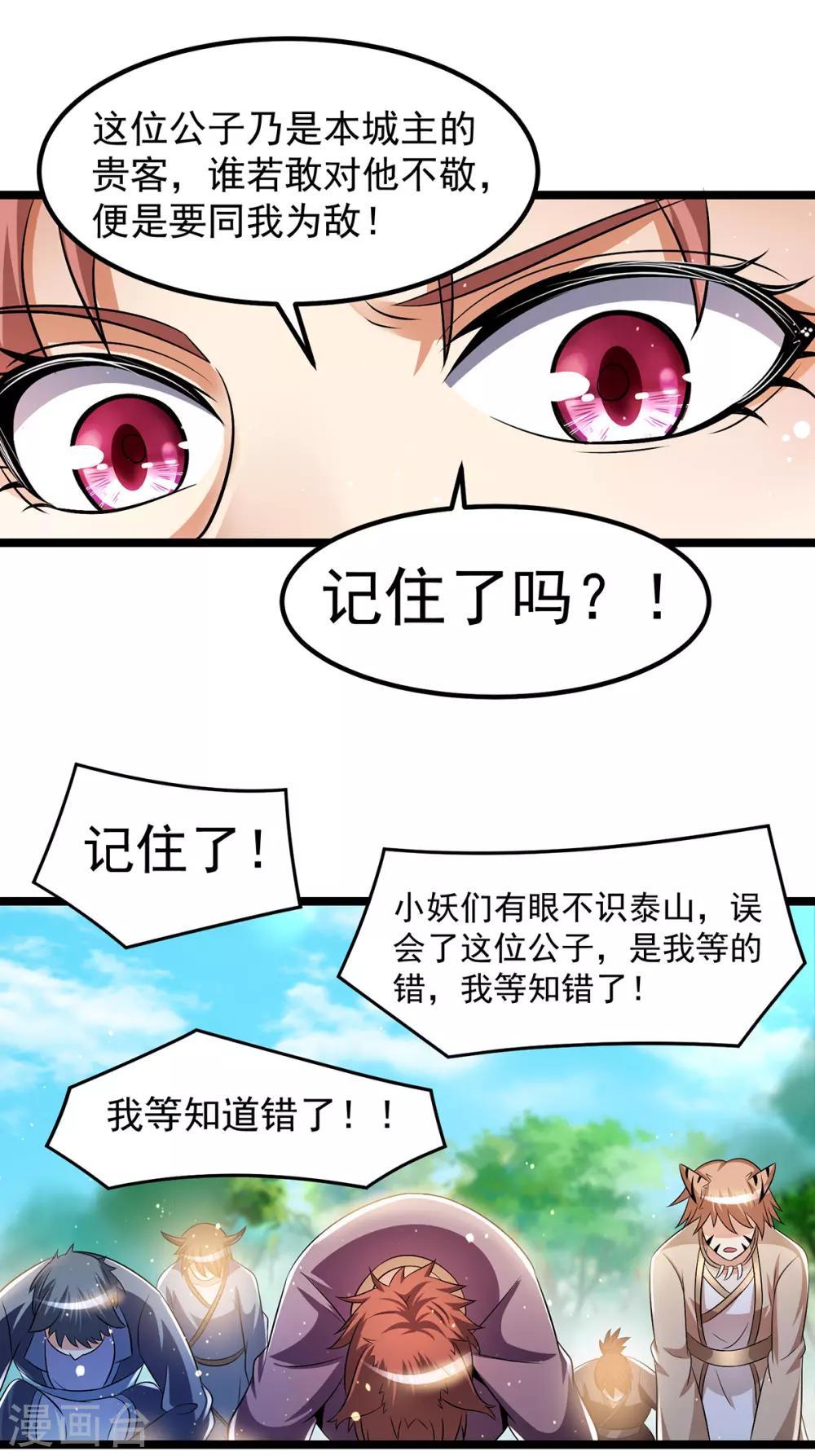 第196话10