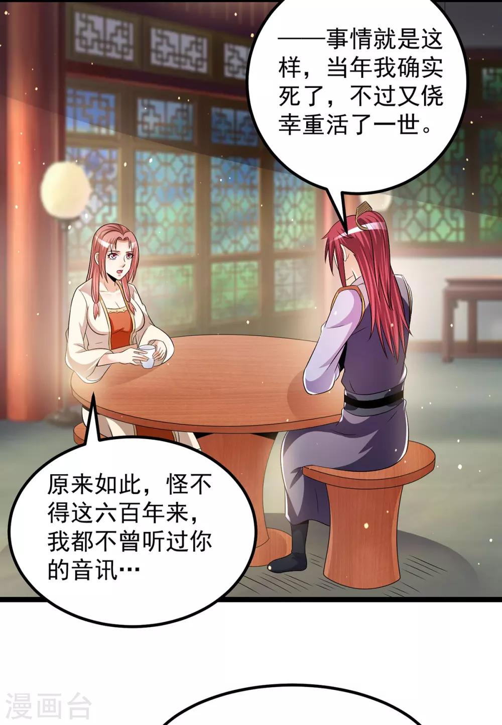 第196话13