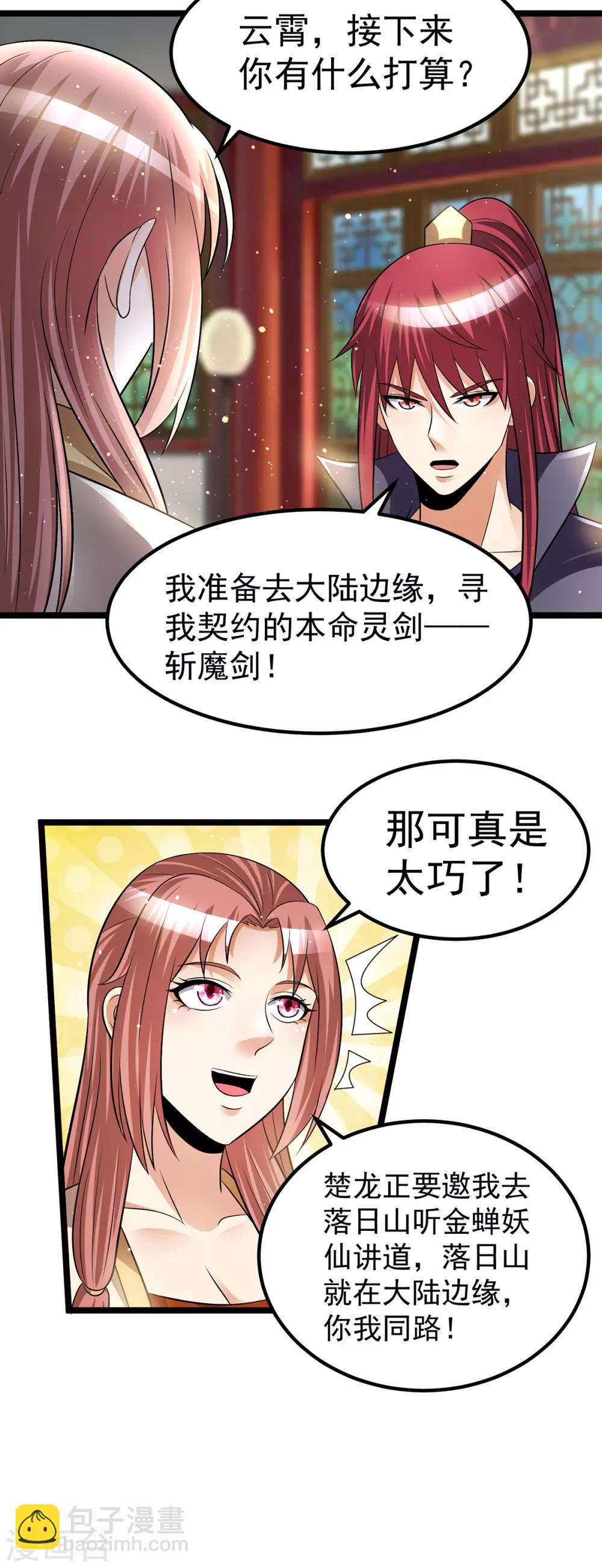 第196话14