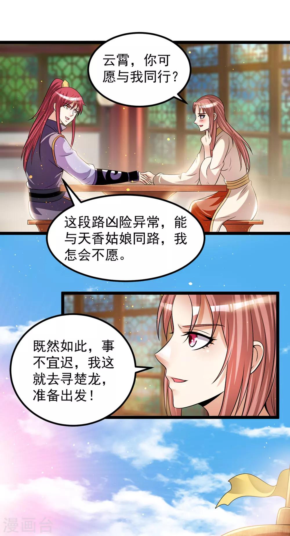 第196话15