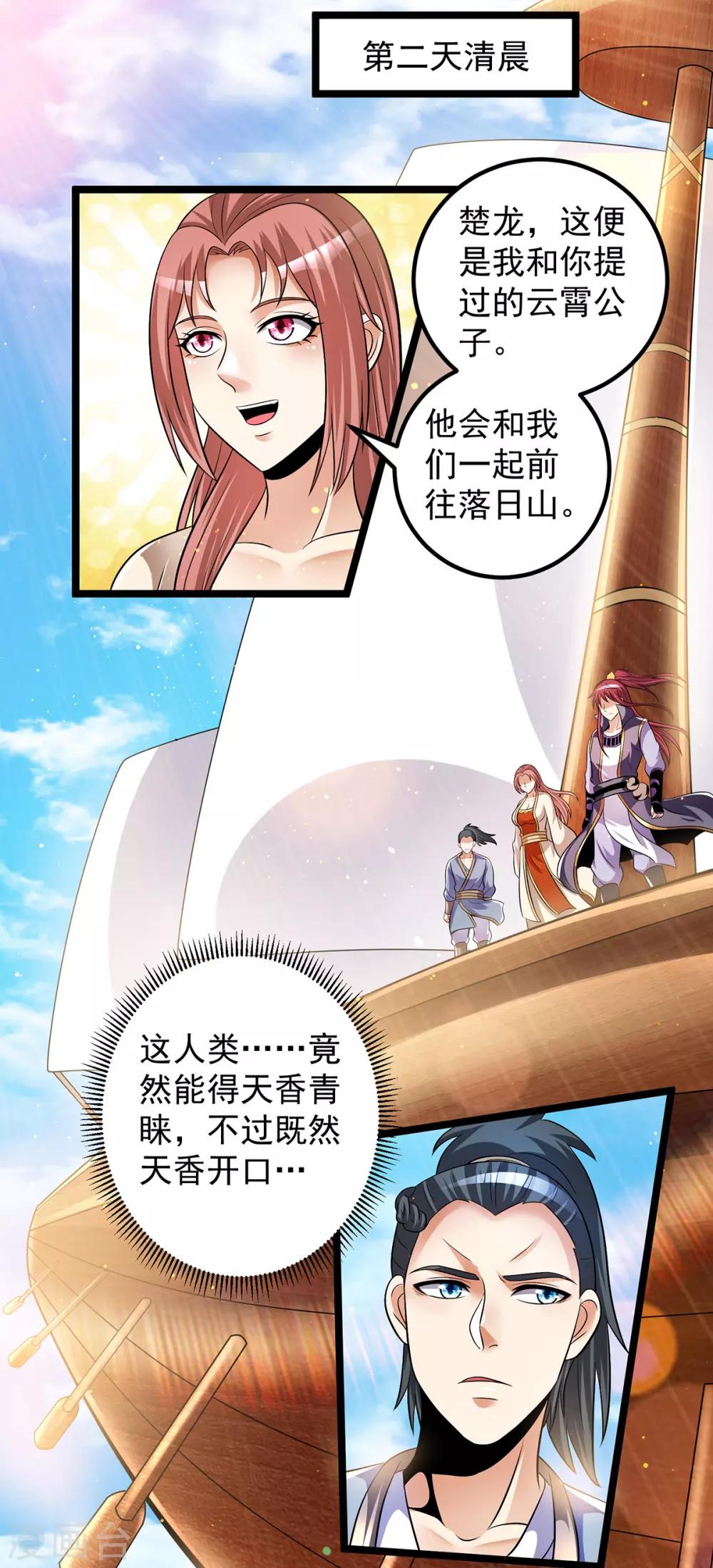 第196话16