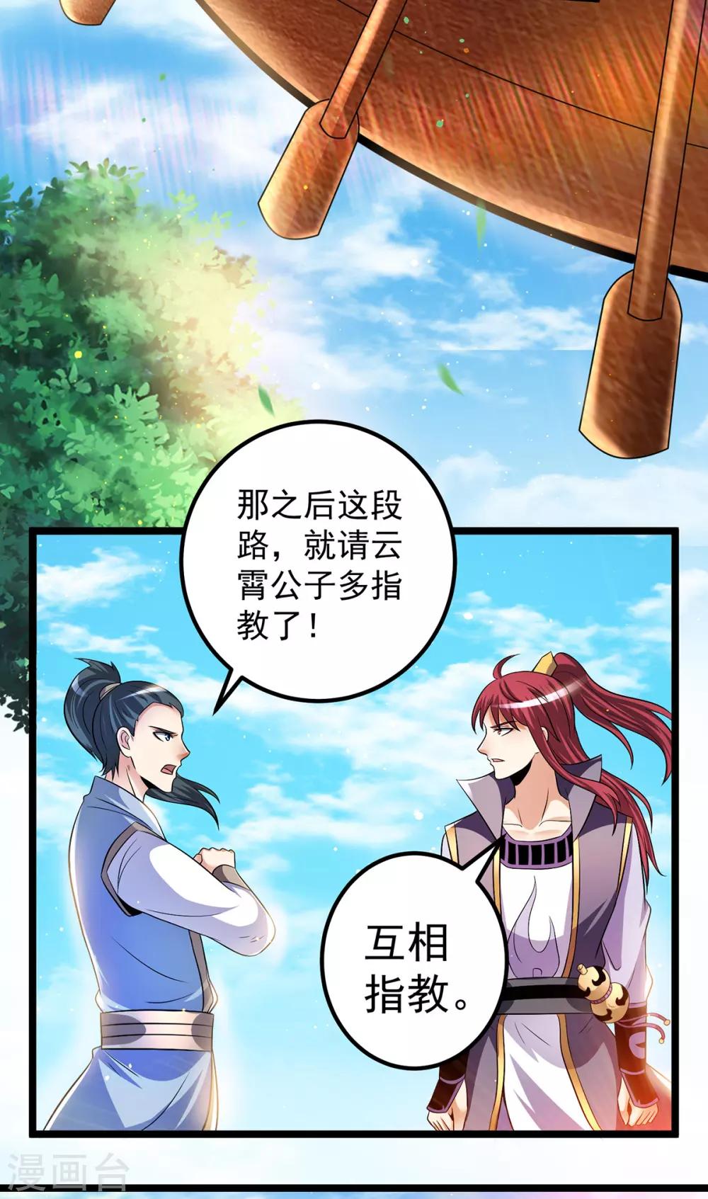 第196话17