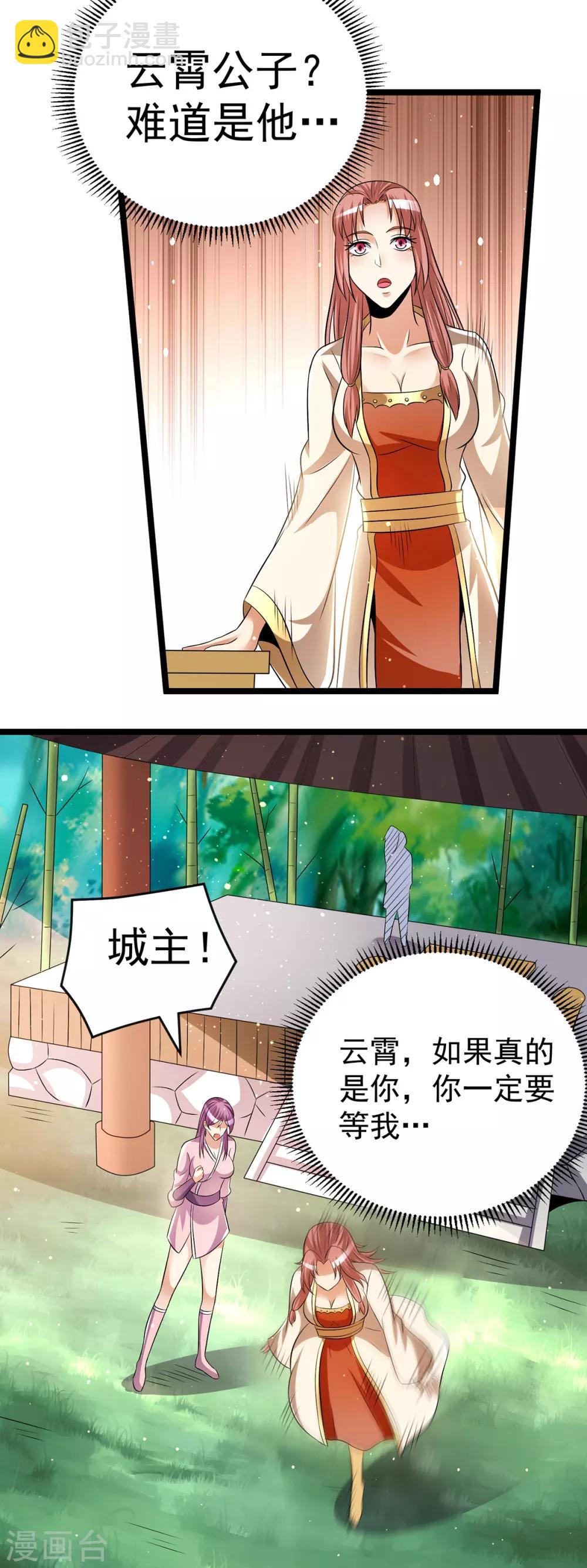 第196话3