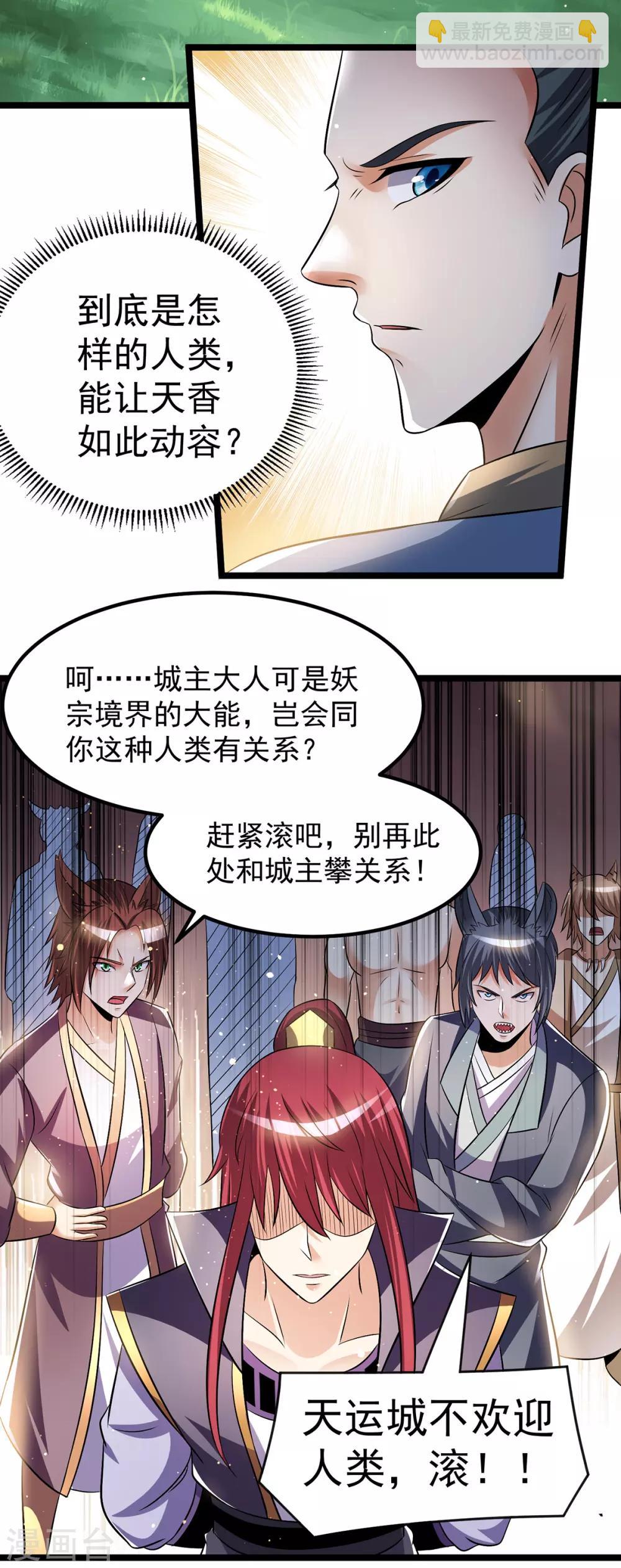 第196话4