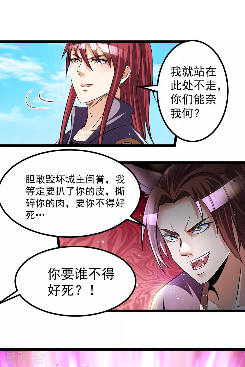 第196话5