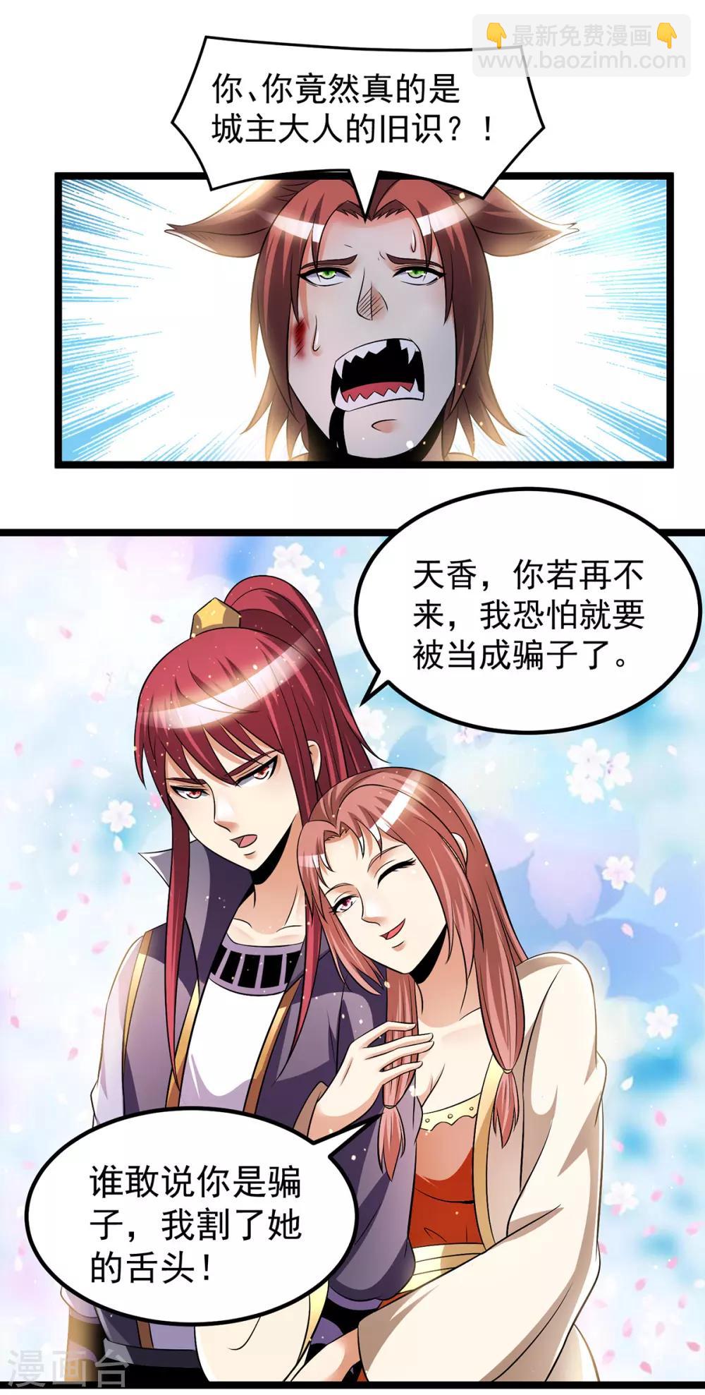 第196话9