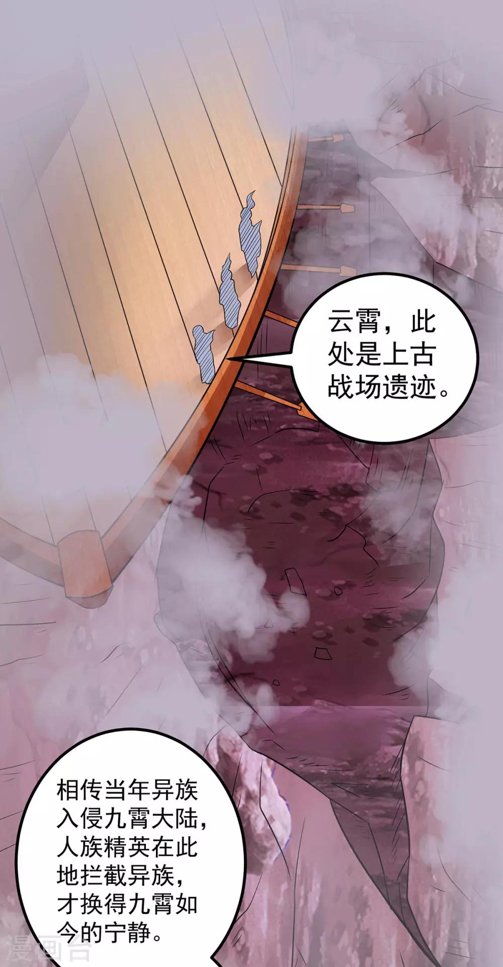 第197话1