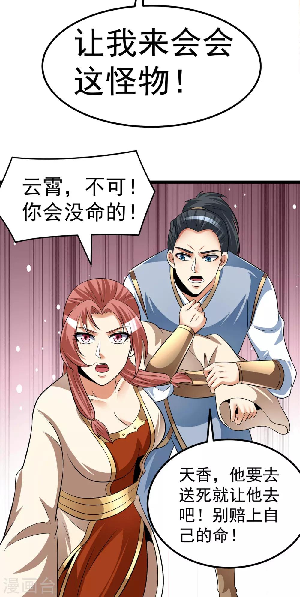 第197话11