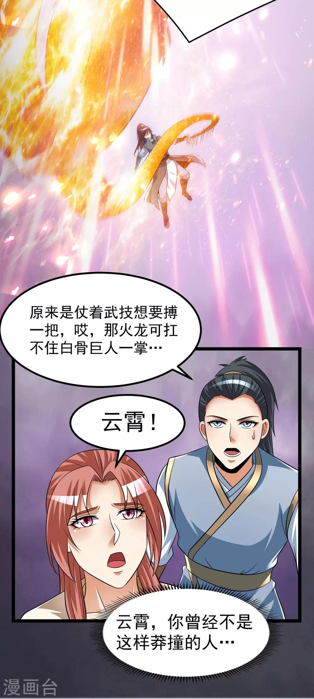 第197话13