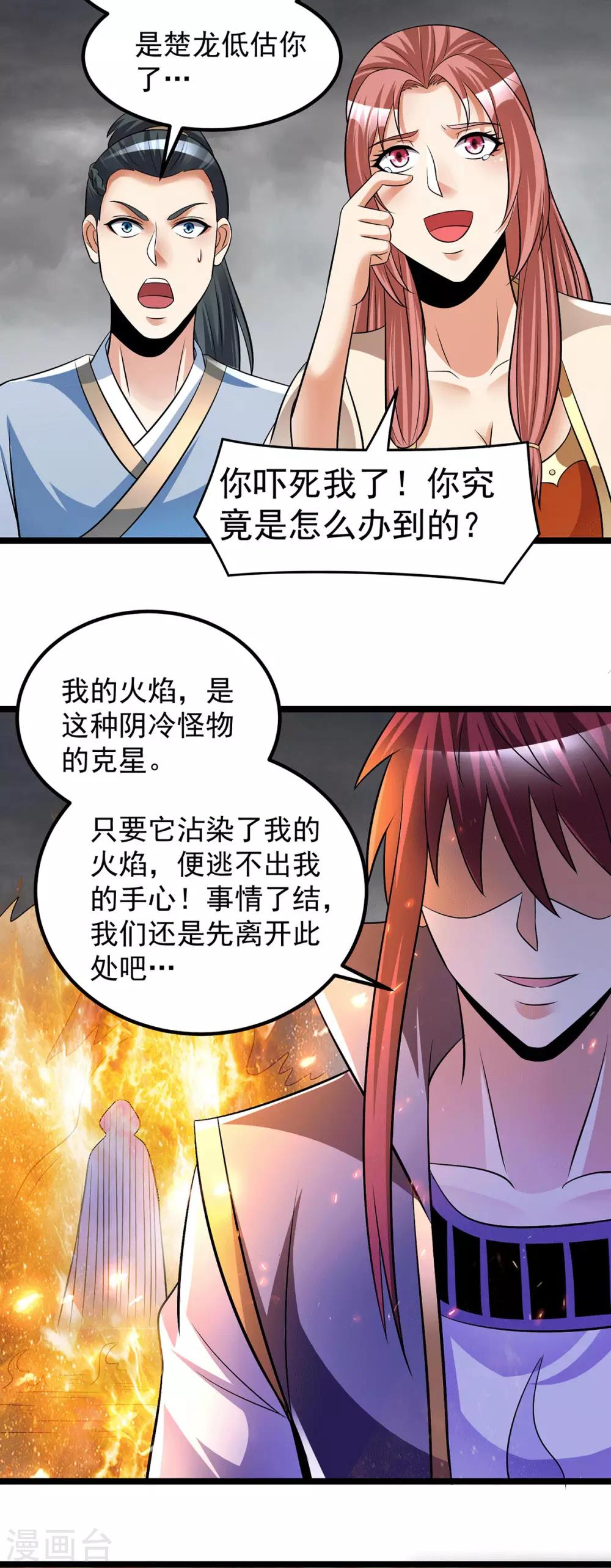 第197话16