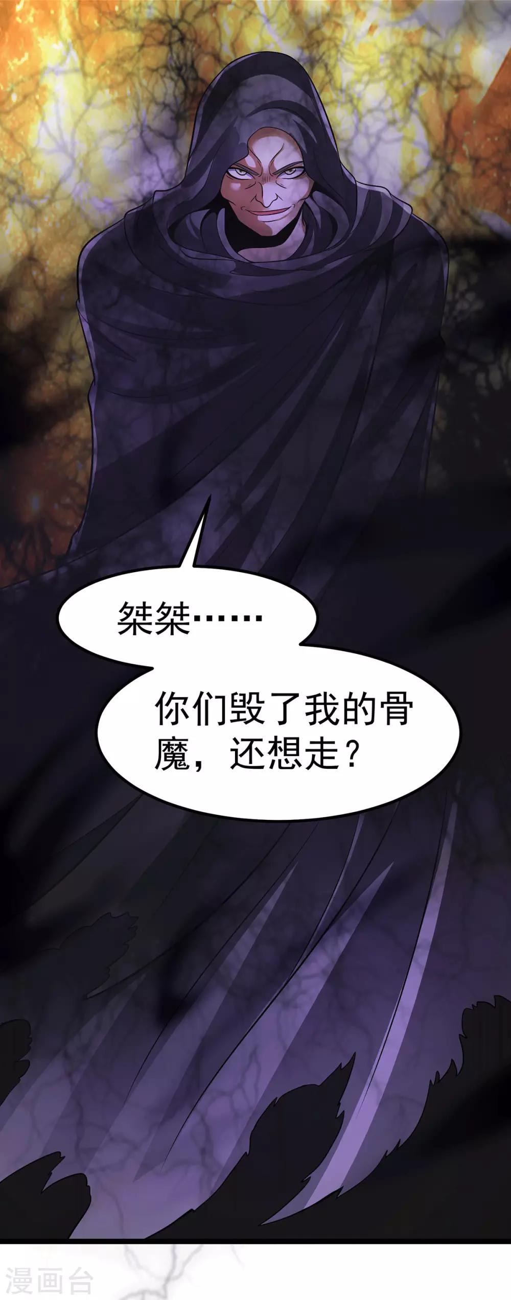 第197话17