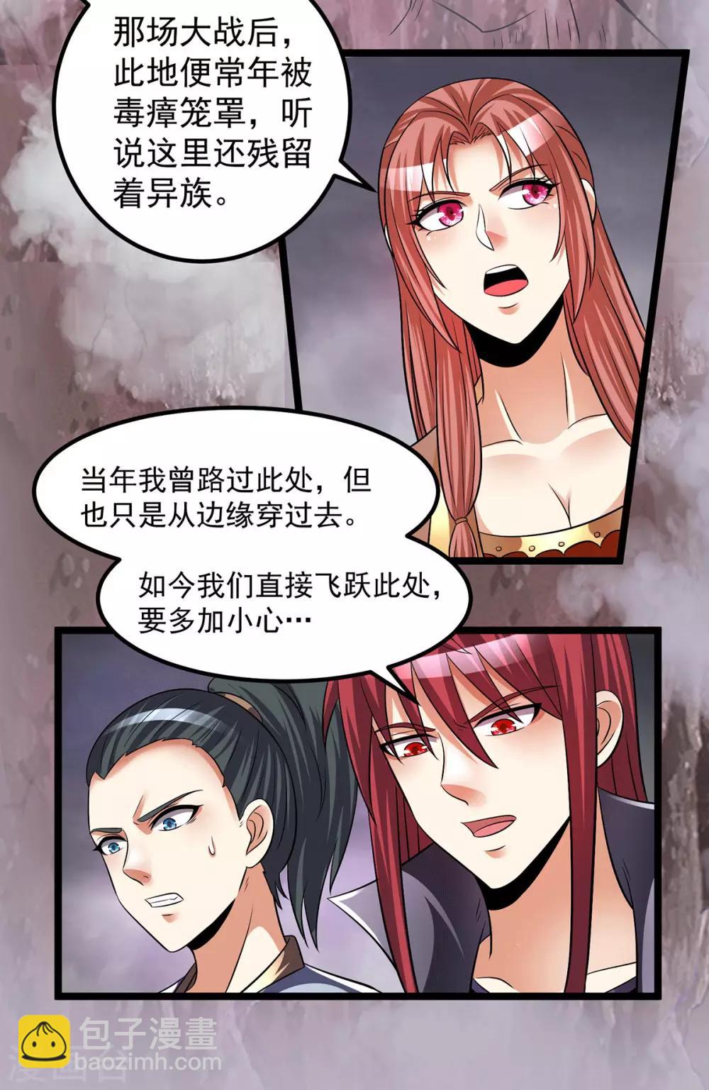 第197话2