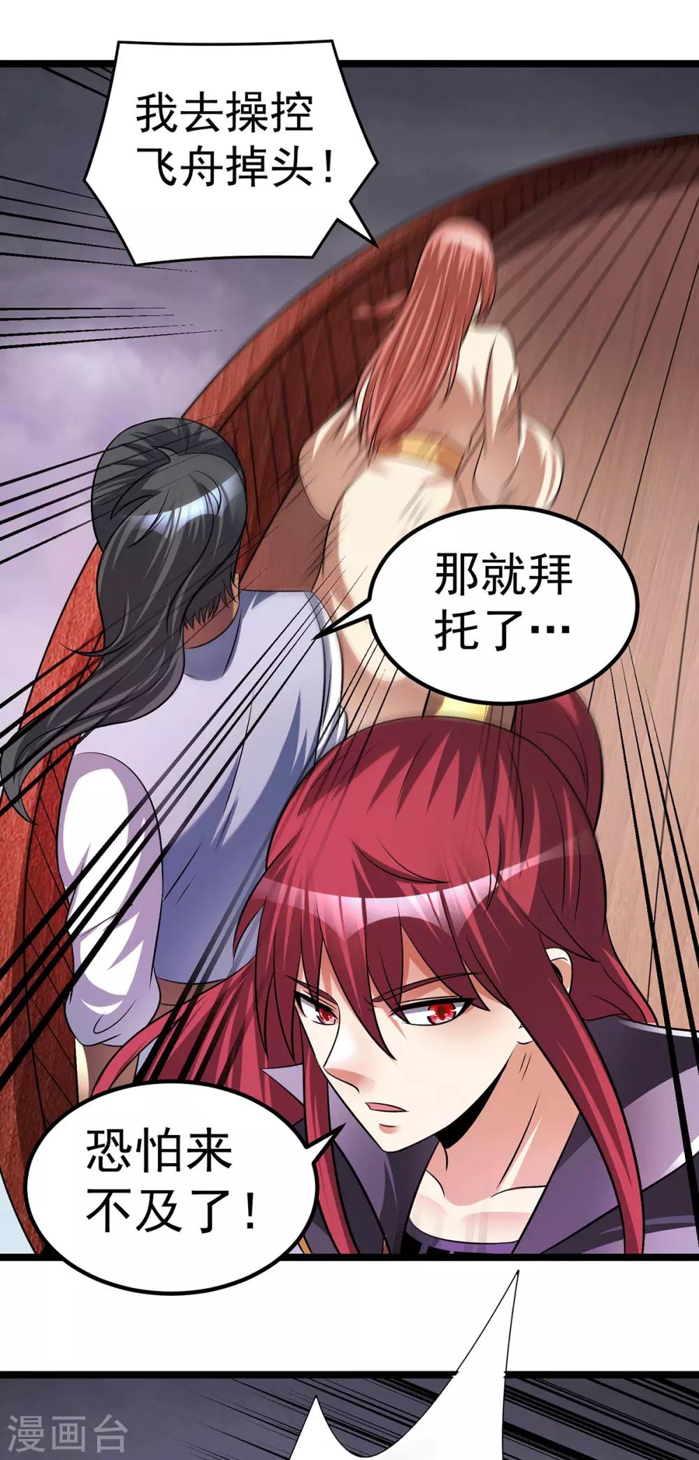 第197话4