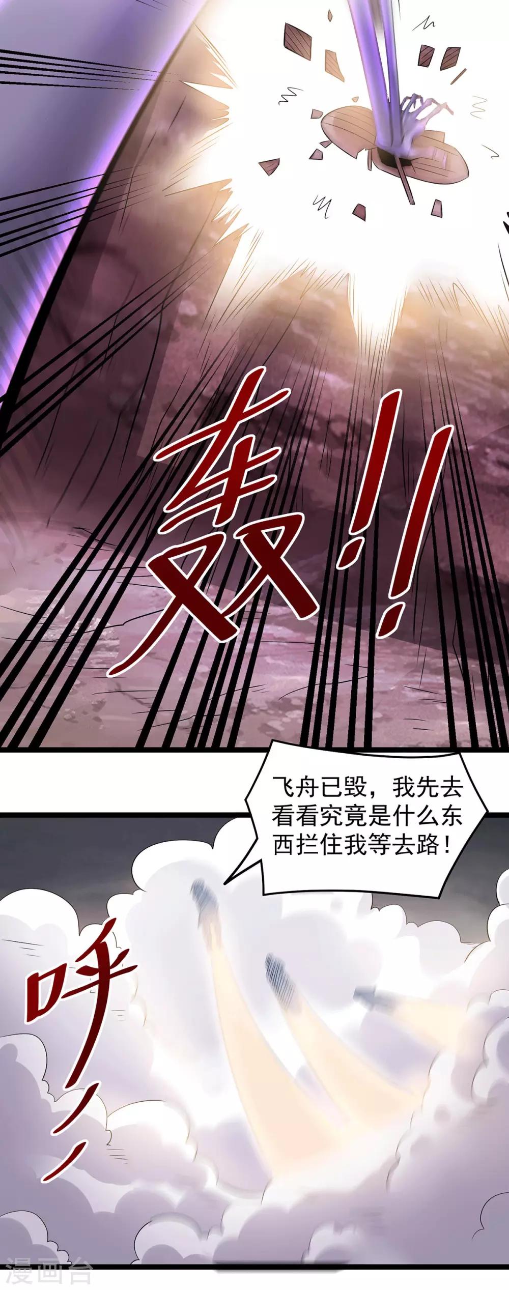 第197话6