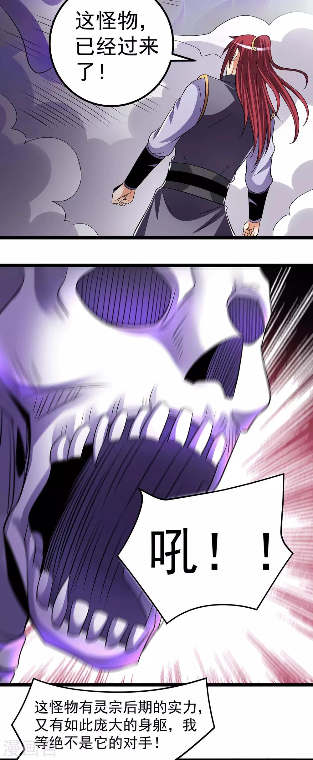 第197话8