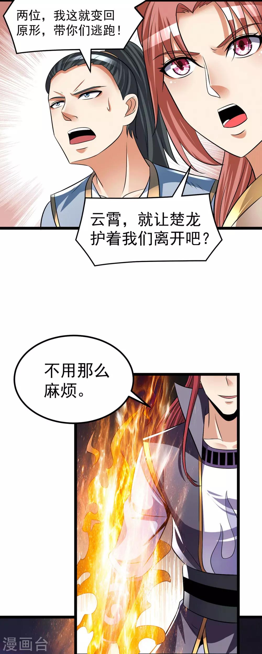 第197话9