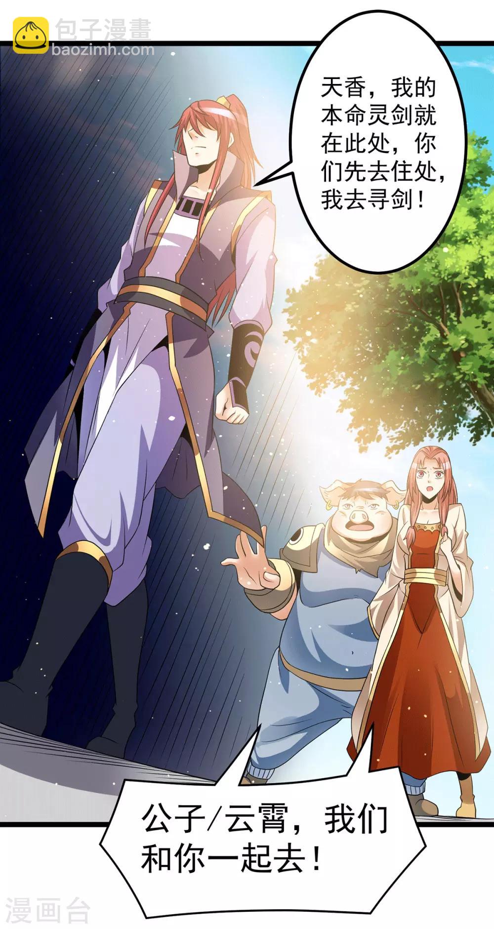 第199话10