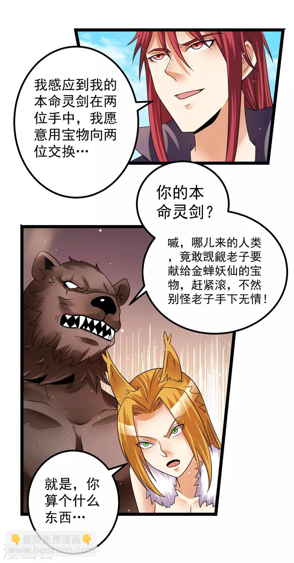 第199话13