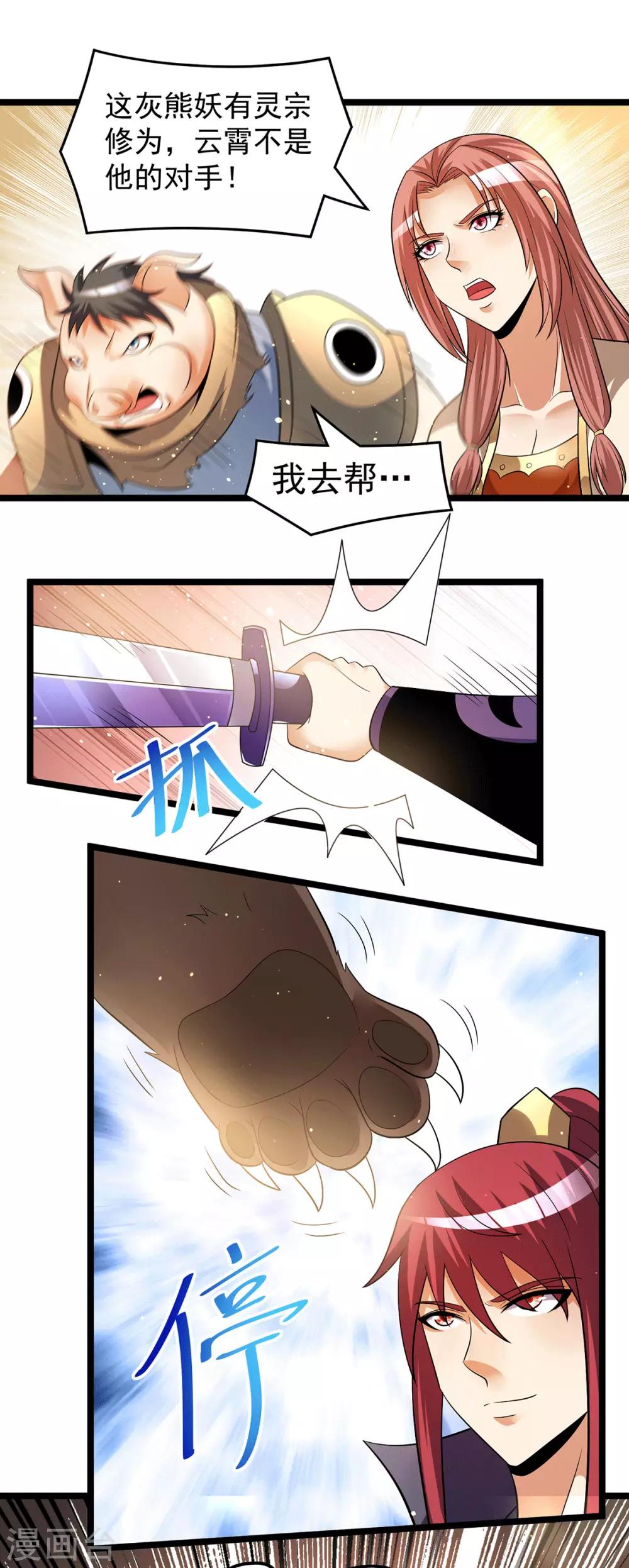 第199话17