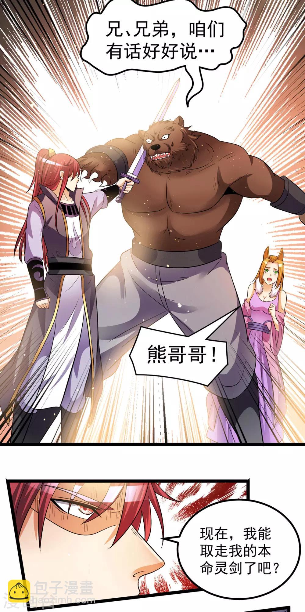 第199话18