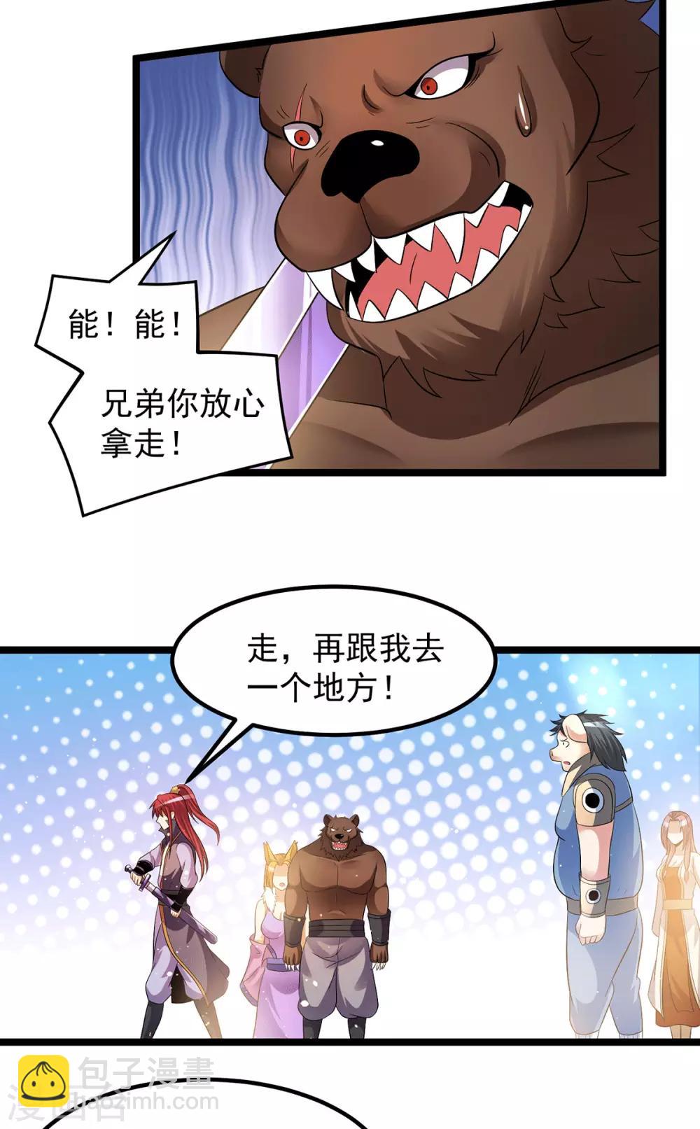 第199话19