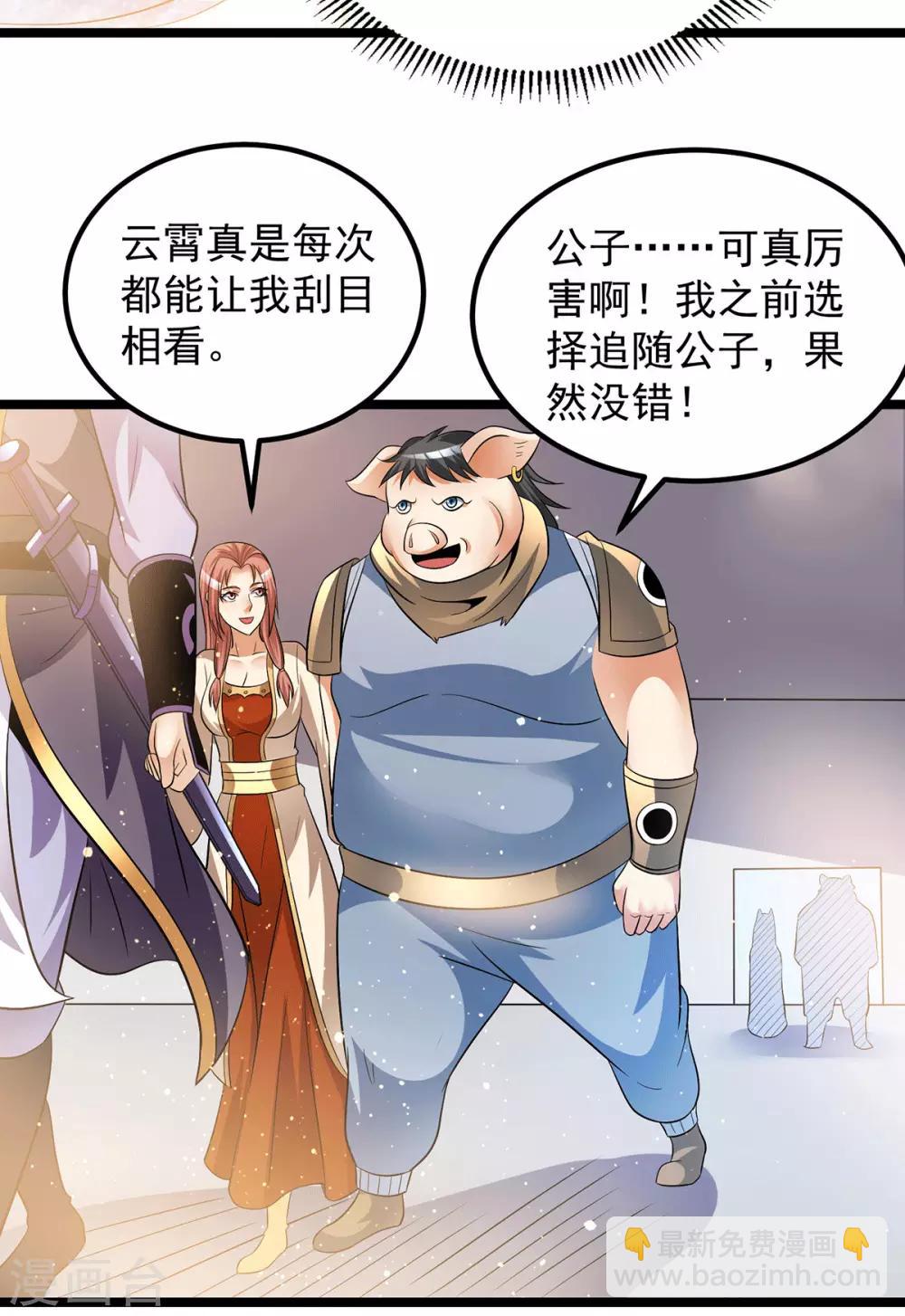 第199话21