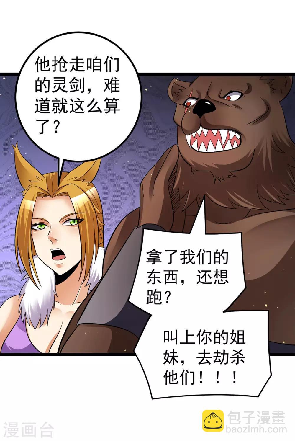 第199话22