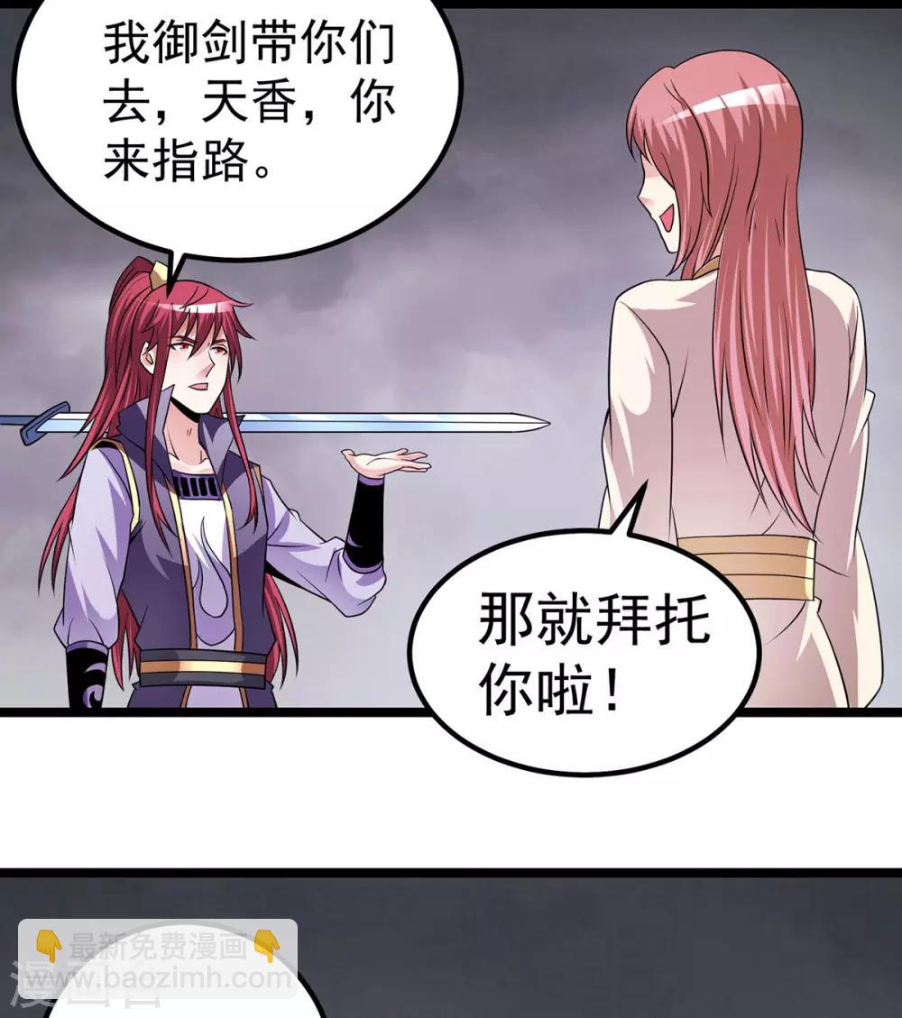 第199话4