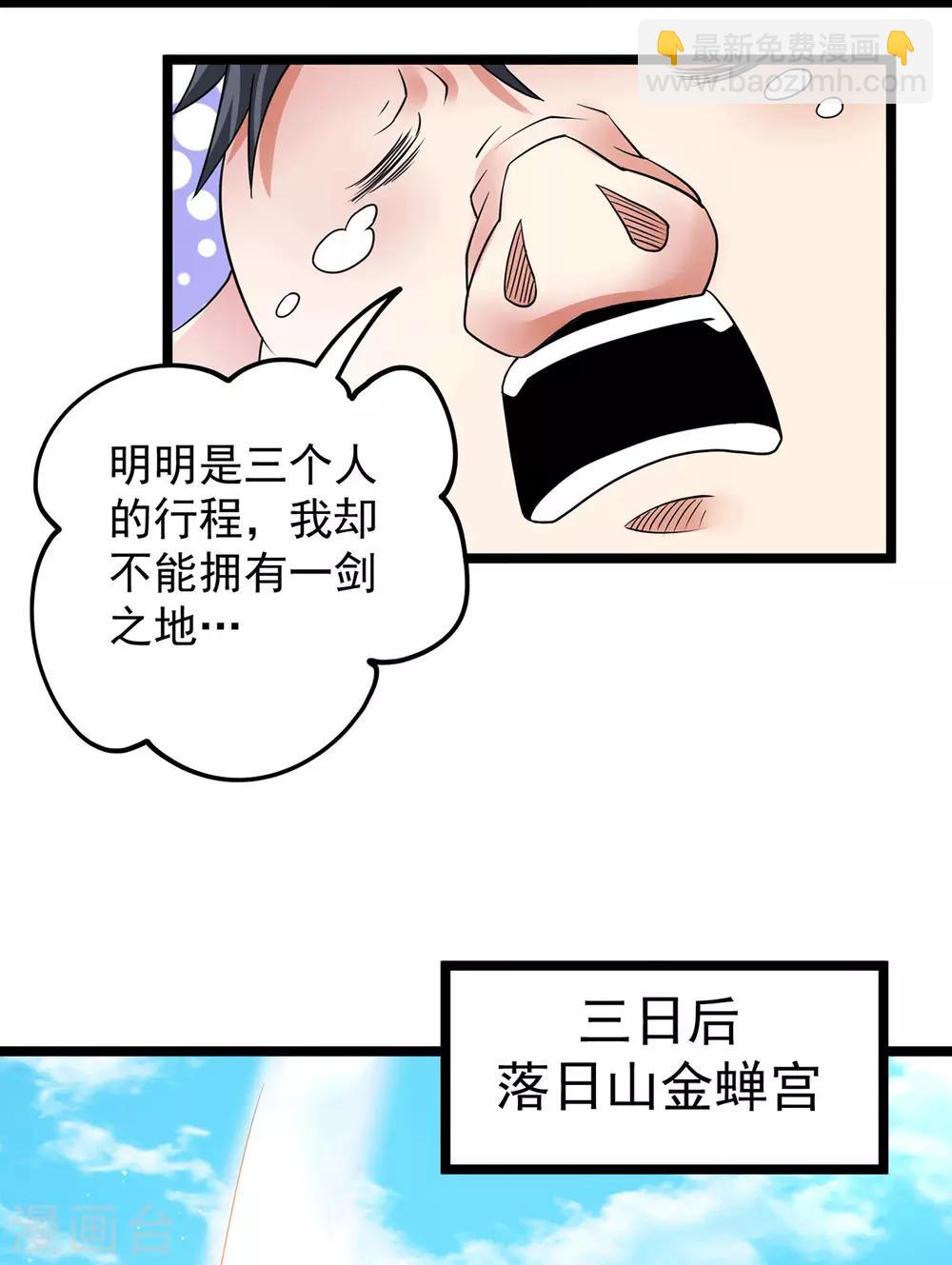 第199话6