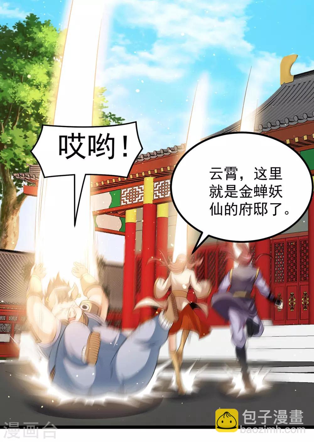 第199话7
