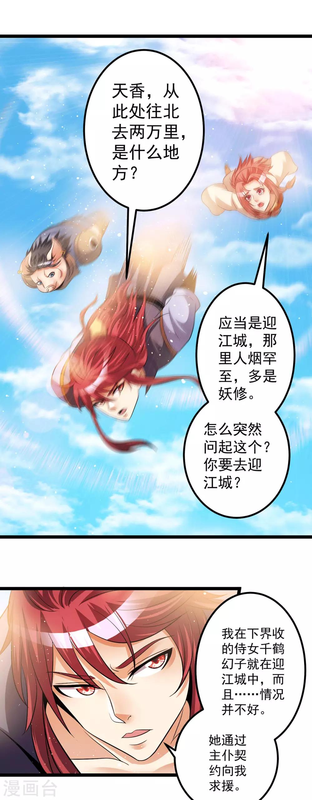 第200话1