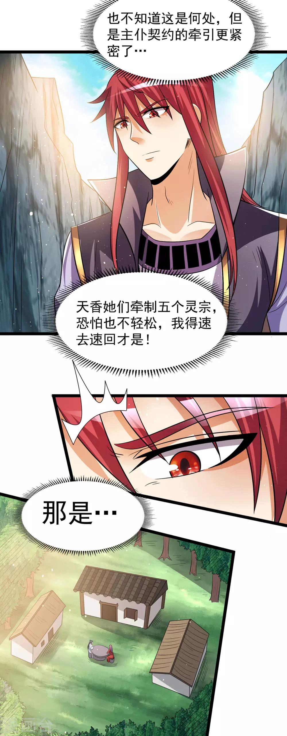 第200话11